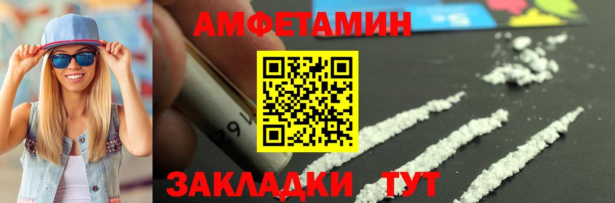 Amphetamine Premium  АМФЕТАМИН  Новоалтайск  Вход с VPN 