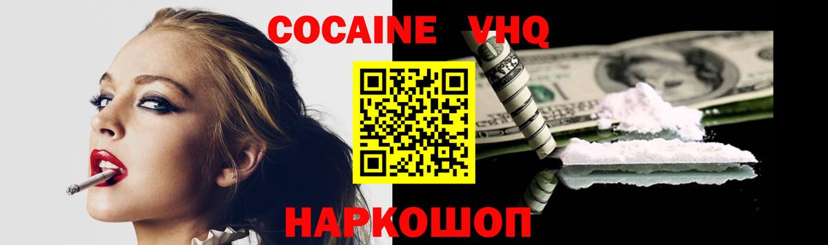 Cocaine FishScale  как найти   Новоалтайск  Вход с VPN  Cocaine Перу 