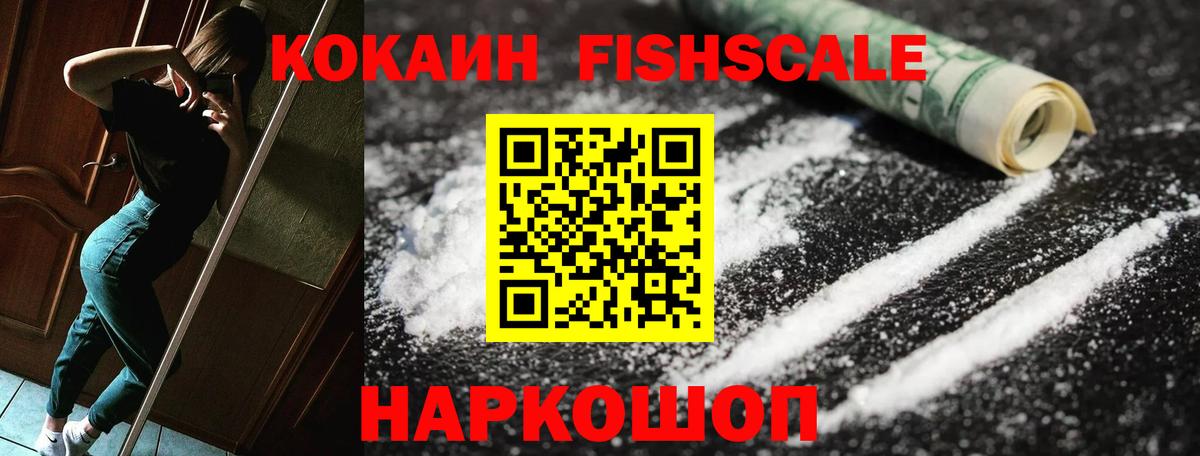 Cocaine Боливия Новоалтайск