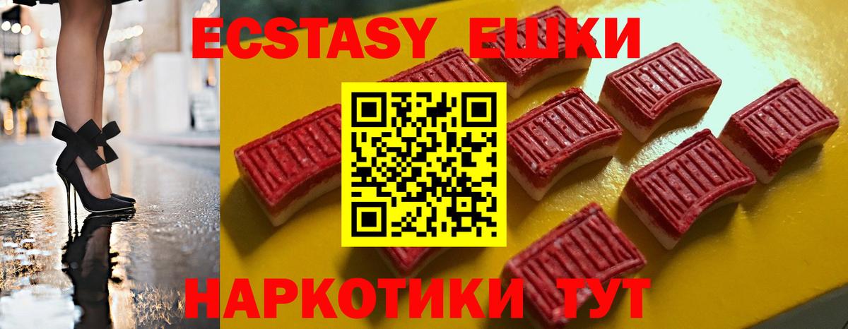 ЭКСТАЗИ 99% Новоалтайск