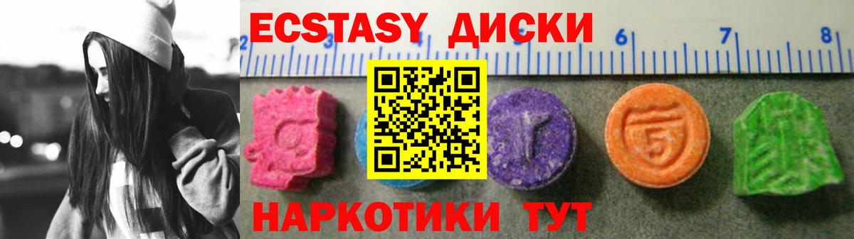 Новоалтайск  Ecstasy  Ecstasy XTC    маркетплейс  ЭКСТАЗИ mix  Вход с VPN 