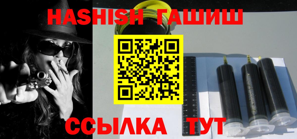 ГАШ  Вход с VPN  Новоалтайск  ГАШ гашик  ГАШ AMNESIA HAZE 