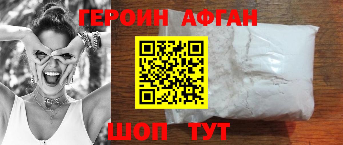 Героин  ГЕРОИН гречка  Вход с VPN  Новоалтайск 