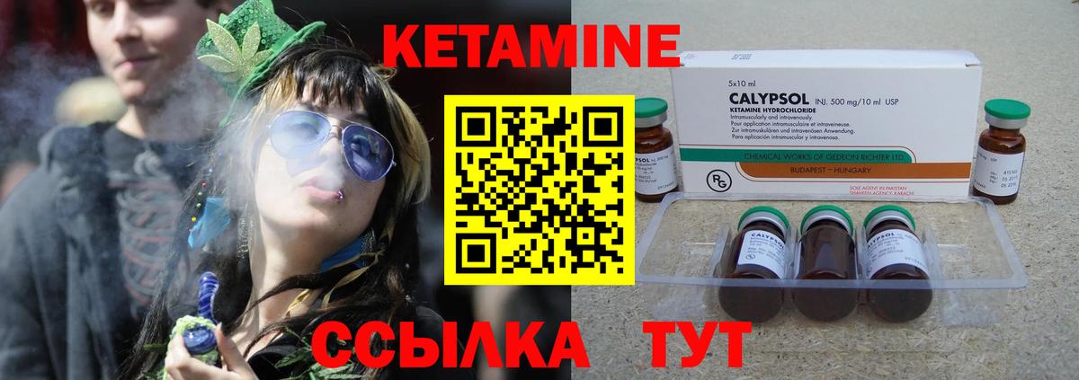 Кетамин VHQ  Кетамин ketamine  Новоалтайск  Вход с VPN 