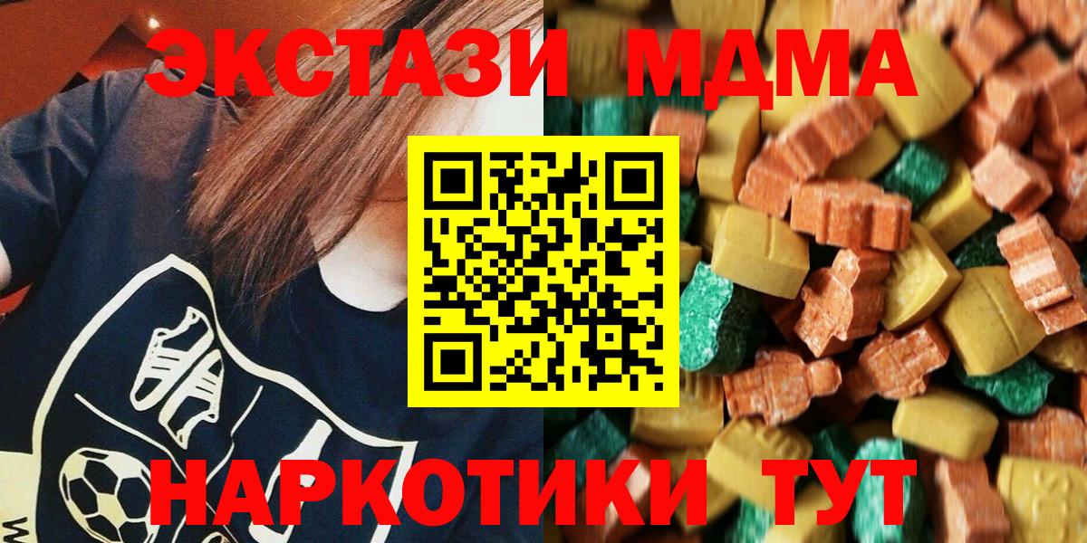 MDMA кристаллы  MDMA VHQ  Вход с VPN  MDMA  Новоалтайск 