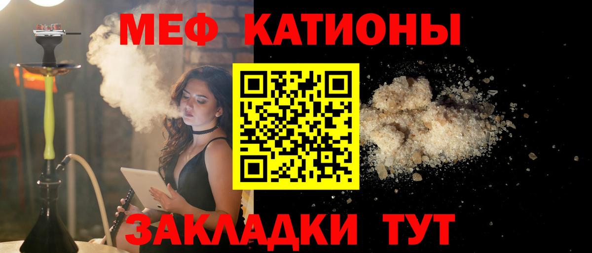 Мефедрон мука Новоалтайск