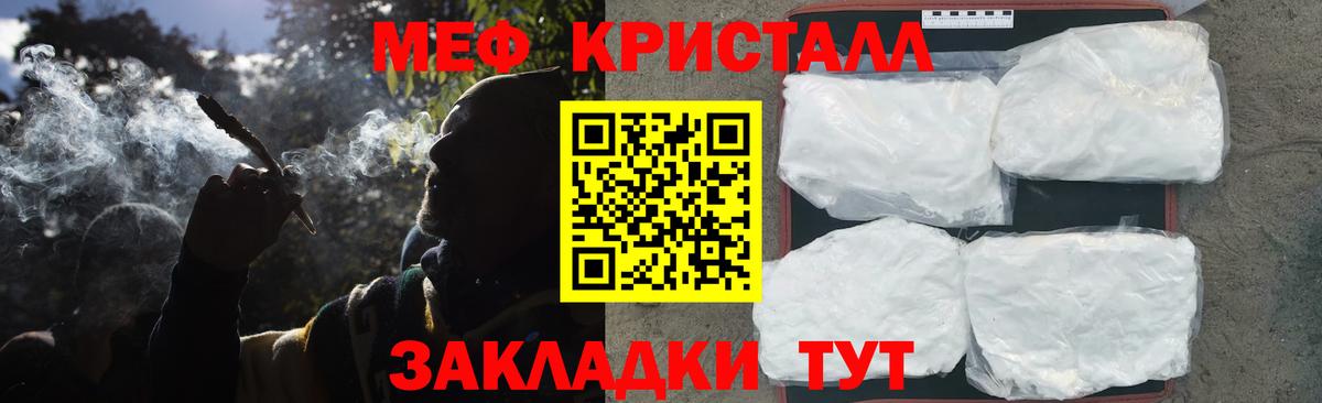 Мефедрон  Вход с VPN  где найти наркотики  МЕФ VHQ  МЯУ-МЯУ  Новоалтайск 