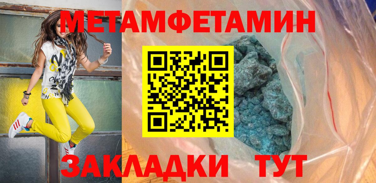 МЕТАМФЕТАМИН винт Новоалтайск