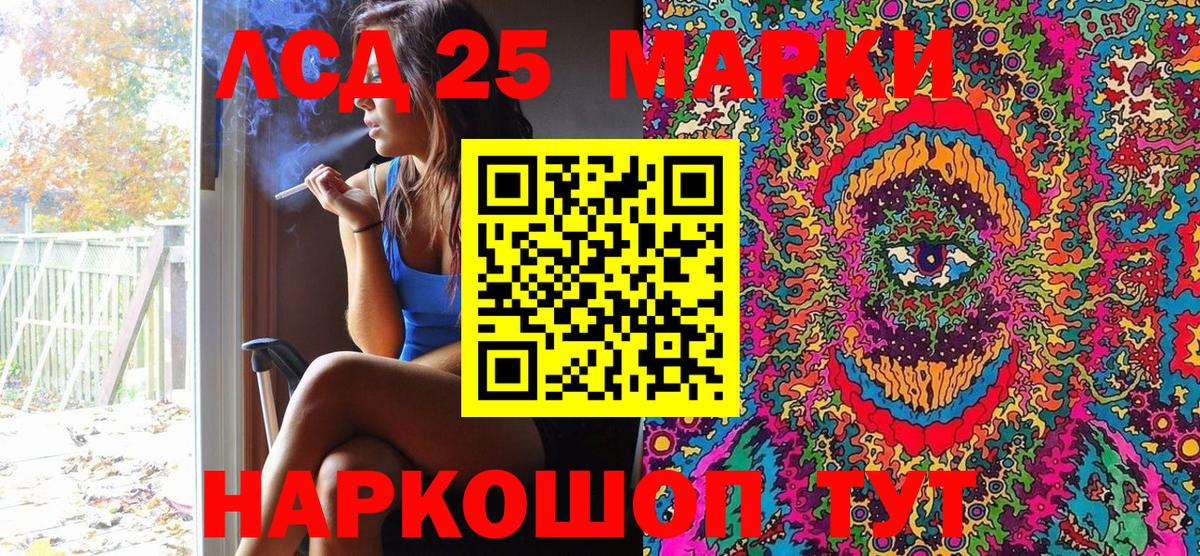 Марки 25I-NBOMe 1500мкг  Вход с VPN  Марки 25I-NBOMe 1500мкг  Новоалтайск 