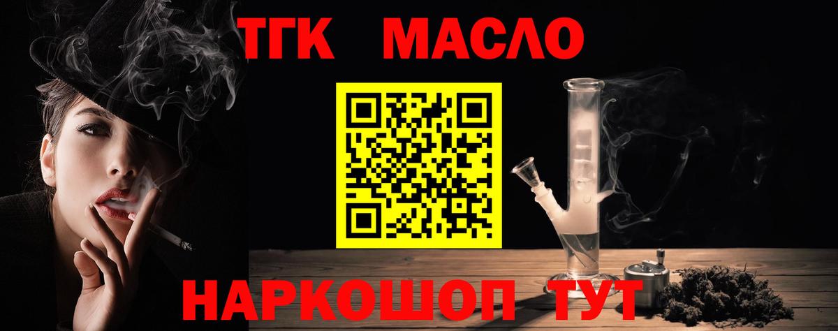 ТГК концентрат Новоалтайск